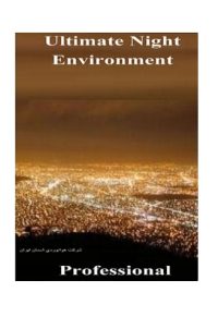 برنامه Night Environment