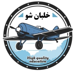 خلبان شو